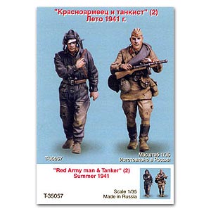 Красноармеец и танкист. Лето 1941 г., 2 фигуры.