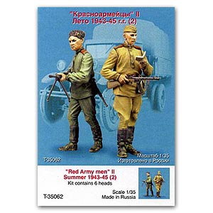Красноармейцы № 2. Лето 1943-45. Две фигуры.