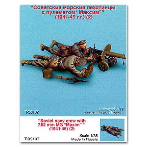 Советский морской экипаж с 7,62-мм пулеметом «Максим» (1941 - 1945)(2) Две фигуры.