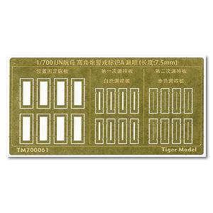 Шаблон знака предупреждения о стрельбе из пушек на авианосце IJN A