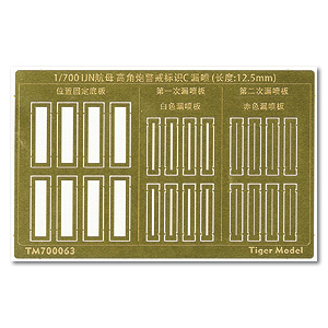 Шаблон знака предупреждения о стрельбе из пушек на авианосце IJN C