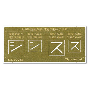 Опознавательный знак Shokaku/Zuikaku Air