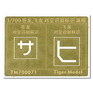 Опознавательный знак Soryu/Hiryu Air