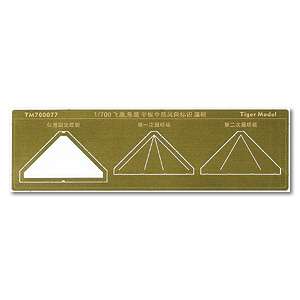 Шаблон указателя направления ветра для средней палубы Hiyou/Junyo