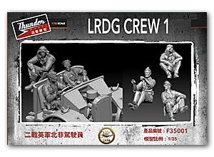 Набор фигурок LRDG Crew 1