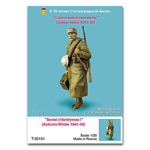 Советский пехотинец I (осень - зима 1941-43)
