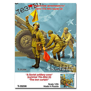 «Советская артиллерия» (лето 70-х-80-х) (3)