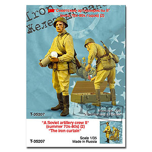 «Советская артиллерия II» (лето 70-х-80-х) (2)