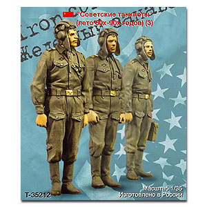 «Советский танковый экипаж» (лето 60-х – 90-е) (3) «Железный занавес»