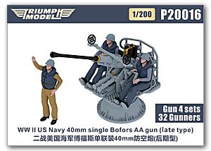 1/200 ВМС США, 40-мм одноствольная зенитная пушка Bofors (позднего типа) времён Второй мировой войны с артиллеристами