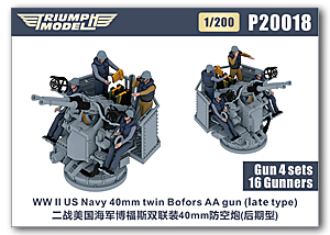 1/200 ВМС США, 40-мм спаренная зенитная пушка Bofors (позднего типа) времён Второй мировой войны с наводчиком
