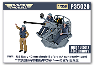 1/350 40-мм одноствольная зенитная пушка Bofors ВМС США времен Второй мировой войны (ранний тип) с наводчиком