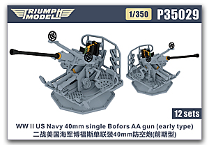 1/350 40-мм одноствольная зенитная пушка Bofors ВМС США времен Второй мировой войны (ранний тип)