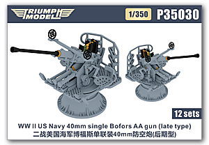 1/350 ВМС США, 40-мм одноствольная зенитная пушка Bofors времен Второй мировой войны (позднего типа)