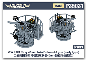 1/350 40-мм спаренная зенитная пушка Bofors ВМС США времен Второй мировой войны (ранний тип)