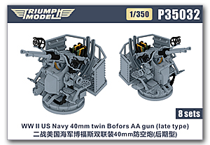 1/350 40-мм спаренная зенитная пушка Bofors ВМС США времен Второй мировой войны (позднего типа)