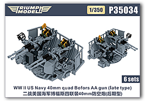 1/350 ВМС США, 40-мм счетверённая зенитная пушка Bofors, позднего типа, времён Второй мировой войны