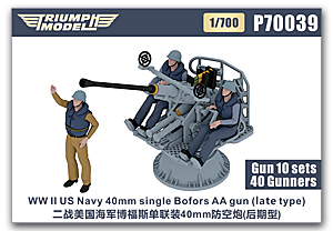 1/700 ВМС США, 40-мм одноствольная зенитная пушка Bofors (позднего типа) времён Второй мировой войны с артиллеристами
