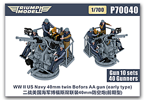 1/700 40-мм спаренная зенитная пушка Bofors ВМС США времен Второй мировой войны (ранний тип) с артиллеристами