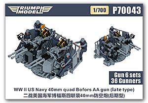 1/700 ВМС США, 40-мм счетверённая зенитная пушка Bofors (позднего типа) времён Второй мировой войны с артиллеристами