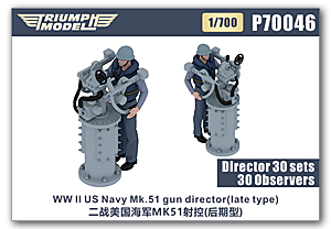1/700 US Navy Mk.51, командир орудия Второй мировой войны (поздний тип) с наблюдателями