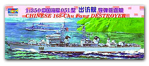 Китайский эсминец Chu Fang168