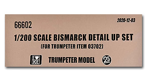 Набор деталей «Бисмарка» 1/200