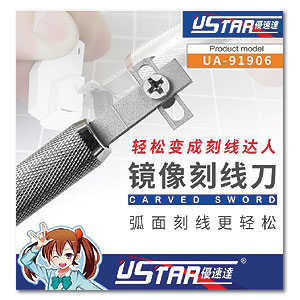 Параллельный линейный скребок