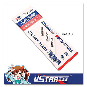 Керамическое лезвие для ручки (3 шт.)