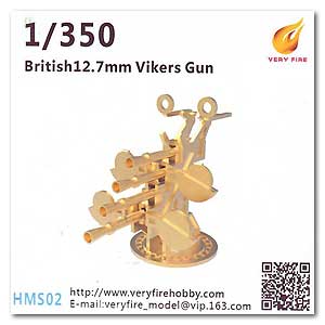 Британский 12,7-мм пулемет Vickers (8 комплектов)