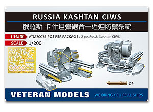 1/200 Россия Каштан CIWS