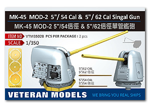 Пистолет Singal 1/200 Mk-45 Mod-2 5 дюймов/54 калибра и 62 калибра (1 шт.)