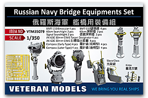 Комплект оборудования для моста «Россия»