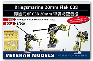 1/200 Кригсмарине 20-мм зенитная артиллерийская установка C38
