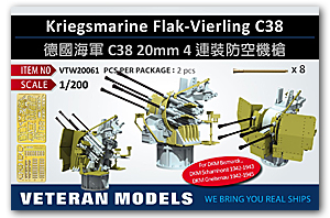 1/200 Кригсмарине Flak-Vierling C38