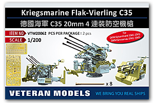 1/200 Кригсмарине Flak-Vierling C35