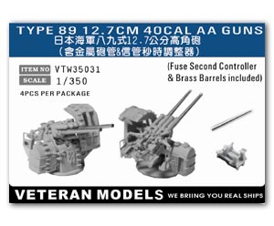 12,7-см зенитные орудия IJN Type 89 (с предохранителем второго контроллера)