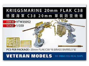 КРИГСМАРИН 20-мм зенитная установка C38