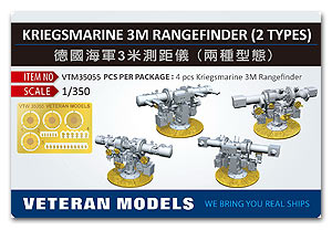 Дальномер Кригсмарине 3 м
