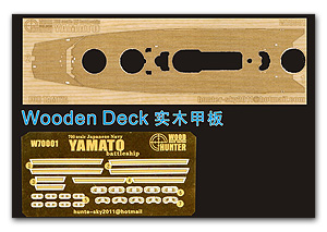 Линкор IJN Yamato для Tamiya
