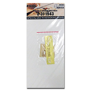 Немецкий Zerstorer Z-43 1943 (для Trumpeter 05791)