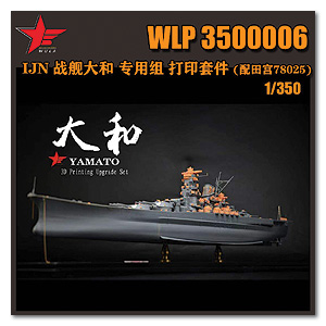 Ultimate Yamato Upgrade Set