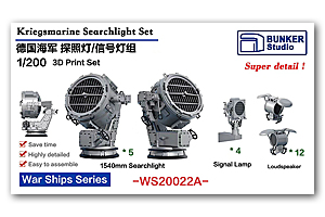 Комплект прожекторов DKM 1/200