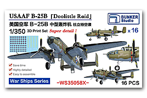 1/350 USAAF B-25B 【Рейд Дулиттла】Комплект из 16 предметов