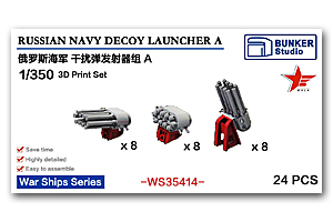 1/350 Набор пусковых установок ложных целей ВМФ России A