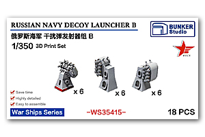 1/350 Набор пусковых установок для ложных целей ВМФ России B
