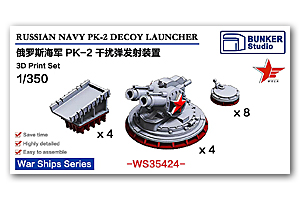1/350 Пусковая установка для ложных целей ПК-2 ВМФ России