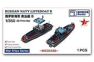 1/350 Набор Б для подъемного катера ВМФ России