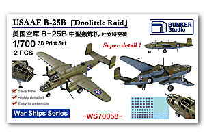 1/700 USAAF B-25B (Рейд Дулиттла) (2 шт.)