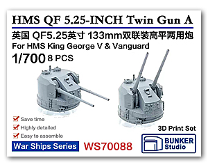 1/700 HMS QF5.25-INCH 133mmTwin Gun A для линкоров